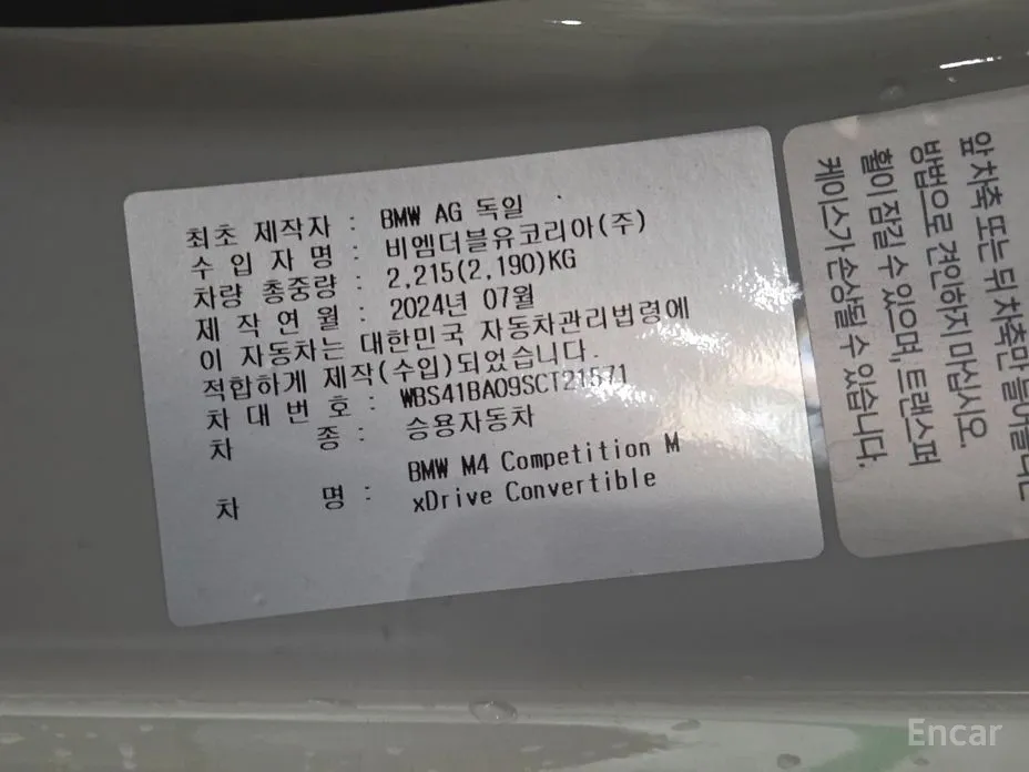 Фото 12 - BMW M4