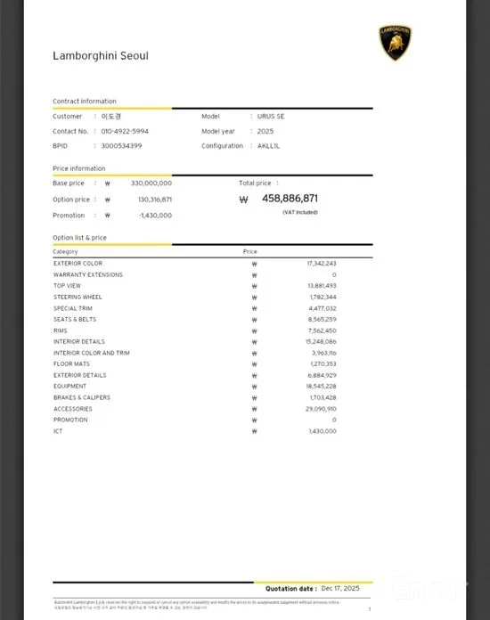 Фото 12 - Lamborghini Urus