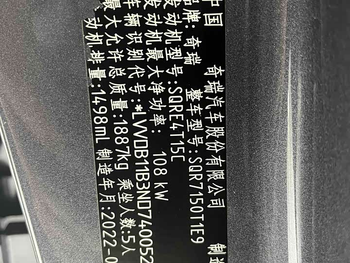 Фото 7 - Chery Tiggo 7 Plus