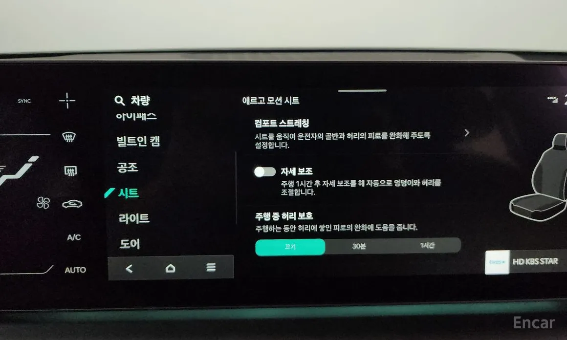 Фото 17 - Kia EV9