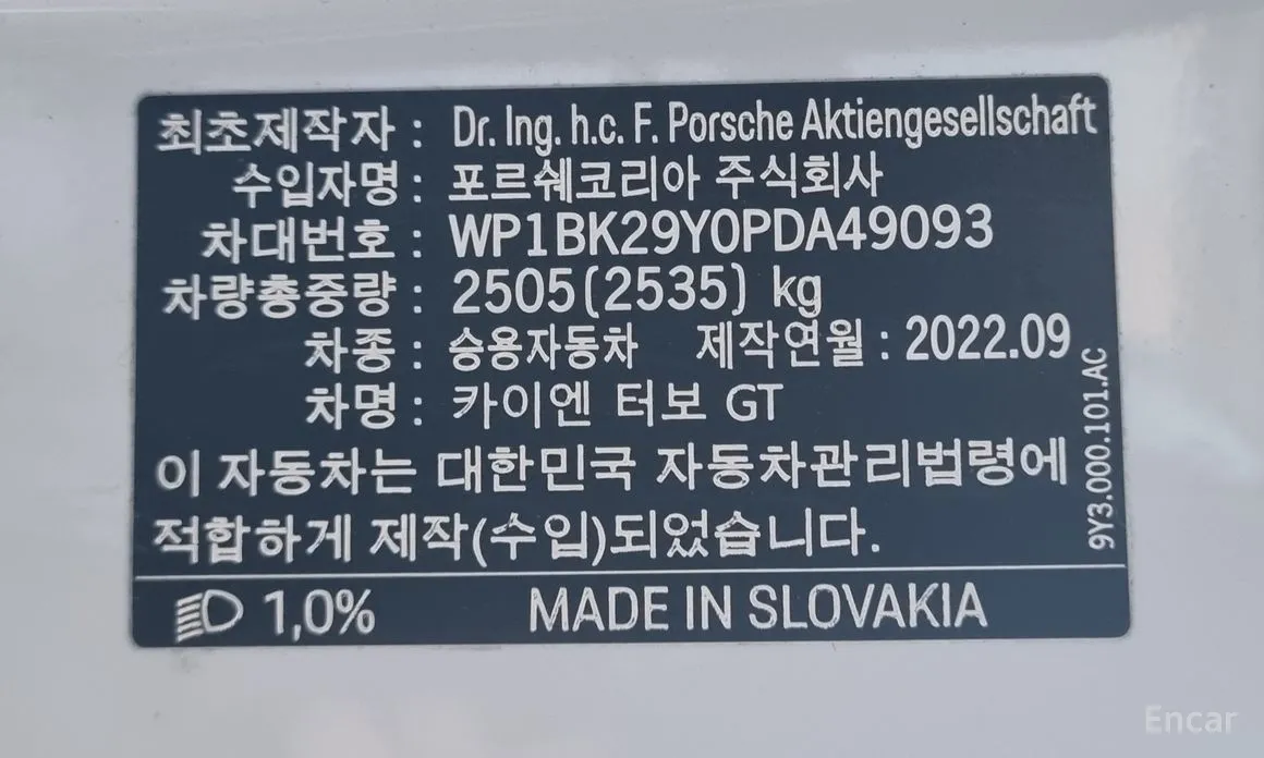 Фото 18 - Porsche Cayenne