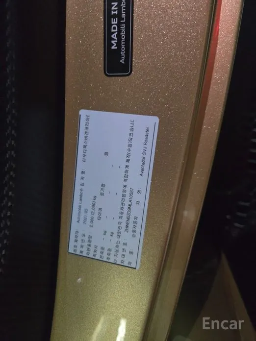 Фото 19 - Lamborghini Aventador