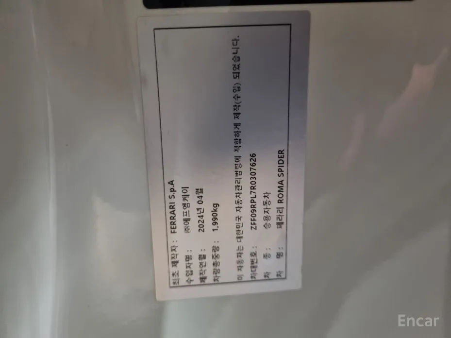 Фото 20 - Ferrari Roma