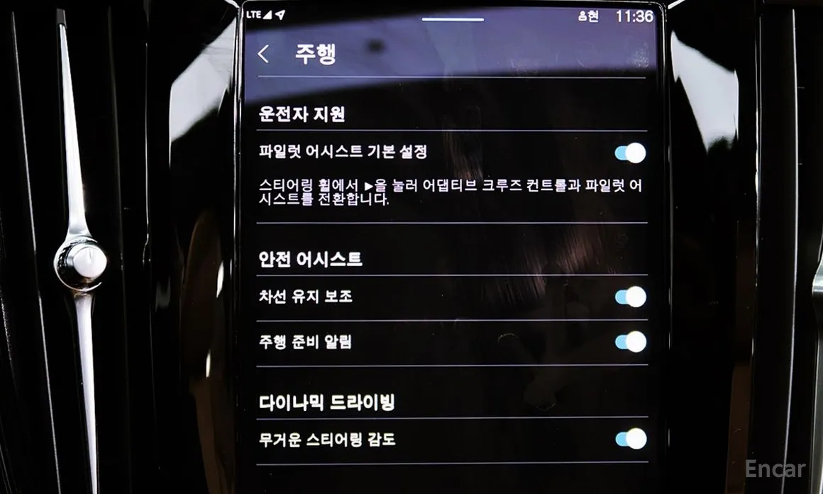 Фото 16 - Volvo S90