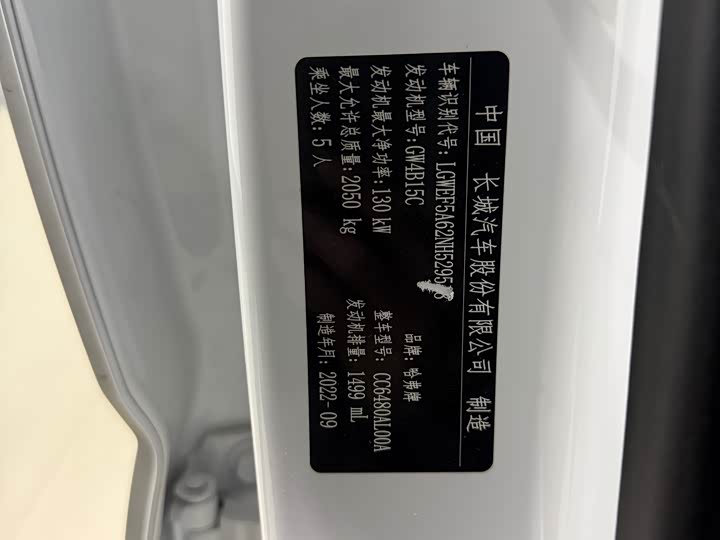 Photo 7 - Haval F7 (Monster)