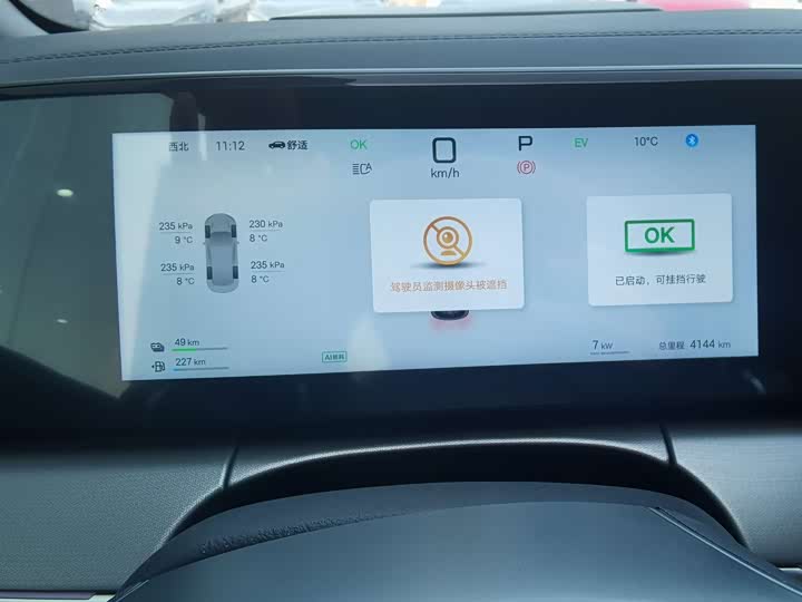 Фото 8 - BYD Song L DM-i Hybrid