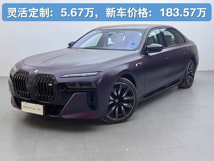 Фото 2 - BMW 7 Series Hybrid