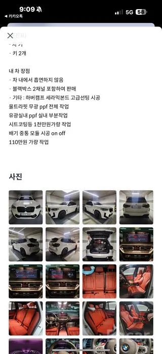 Фото 12 - BMW X3 M