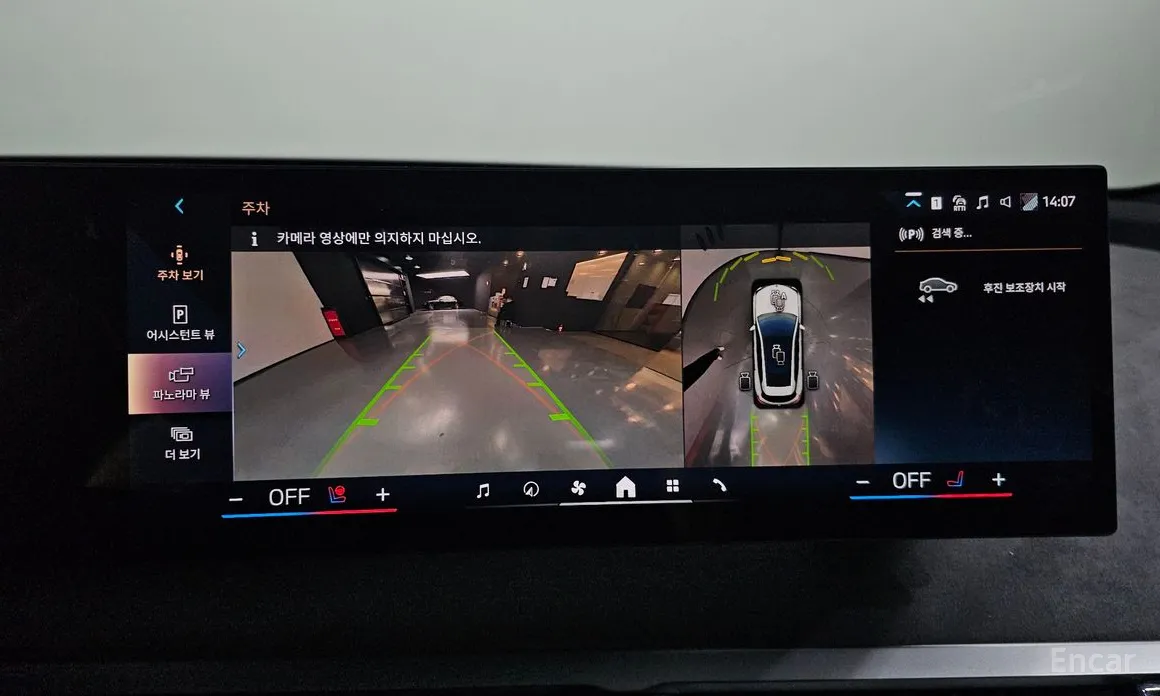 Фото 15 - BMW iX