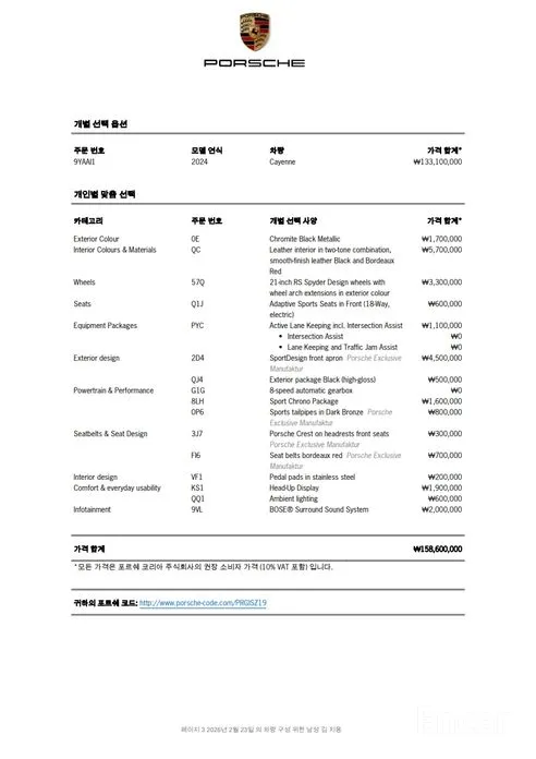 Фото 20 - Porsche Cayenne