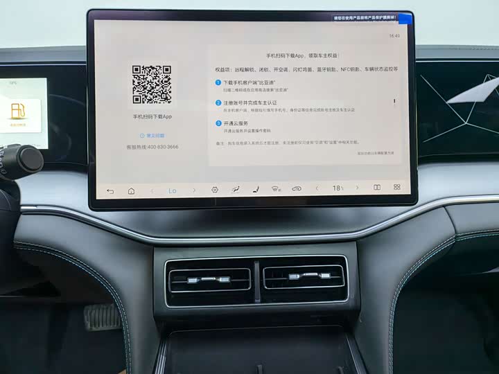 Фото 8 - BYD Song L DM-i Hybrid