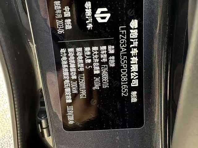 Фото 9 - Leapmotor C11