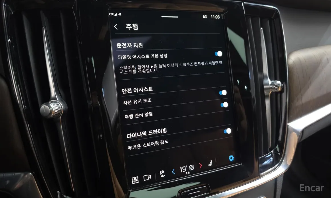 Photo 17 - Volvo S90