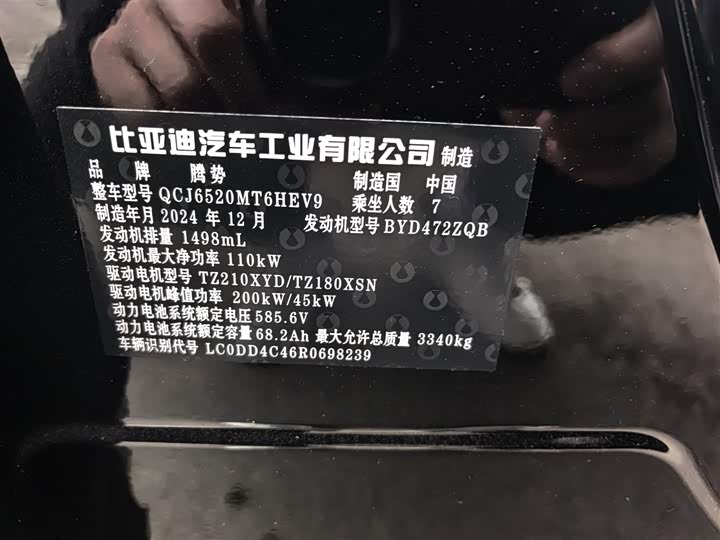 Фото 7 - Denza D9