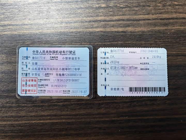 Фото 2 - Leapmotor C11