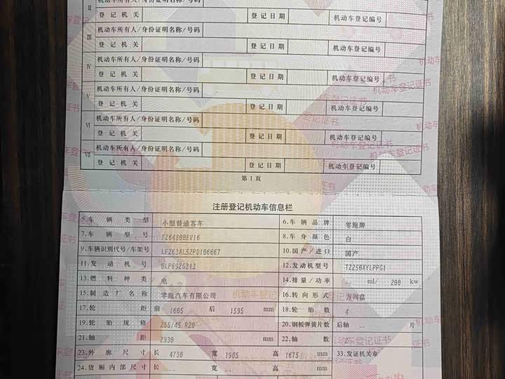 Фото 5 - Leapmotor C11