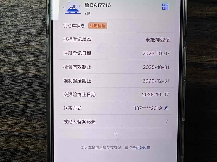 Фото 6 - Leapmotor C11