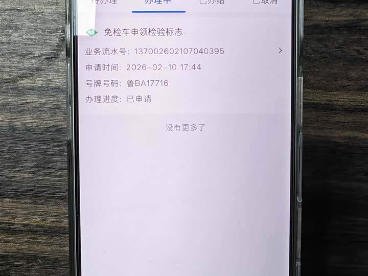 Фото 7 - Leapmotor C11