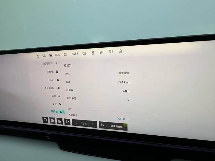 Фото 9 - Geely Jiyue 01