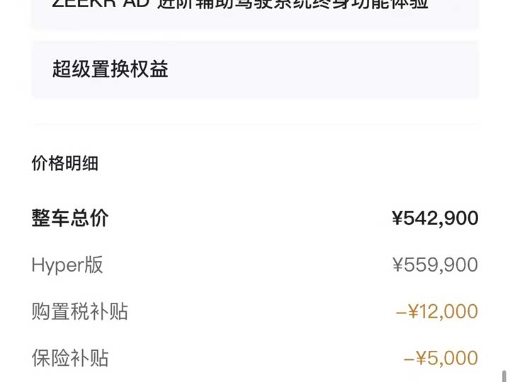 Фото 3 - Zeekr 9X