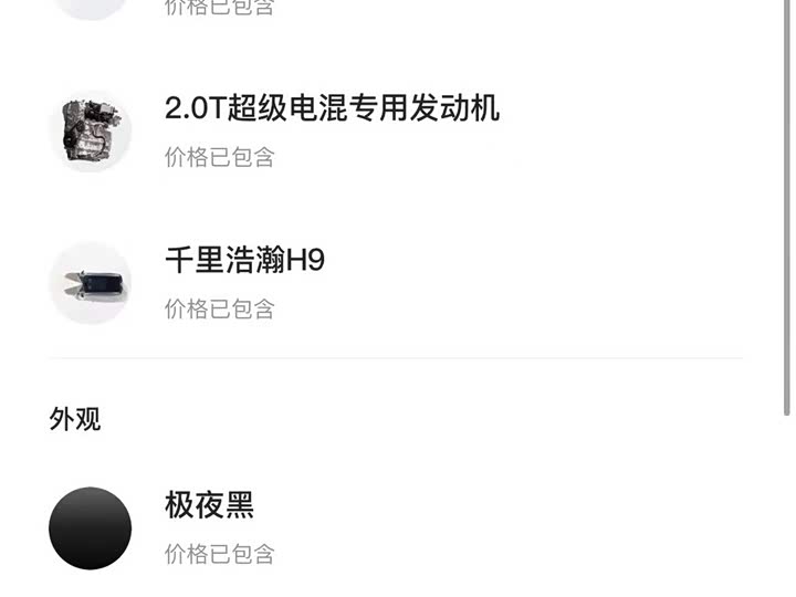 Фото 4 - Zeekr 9X