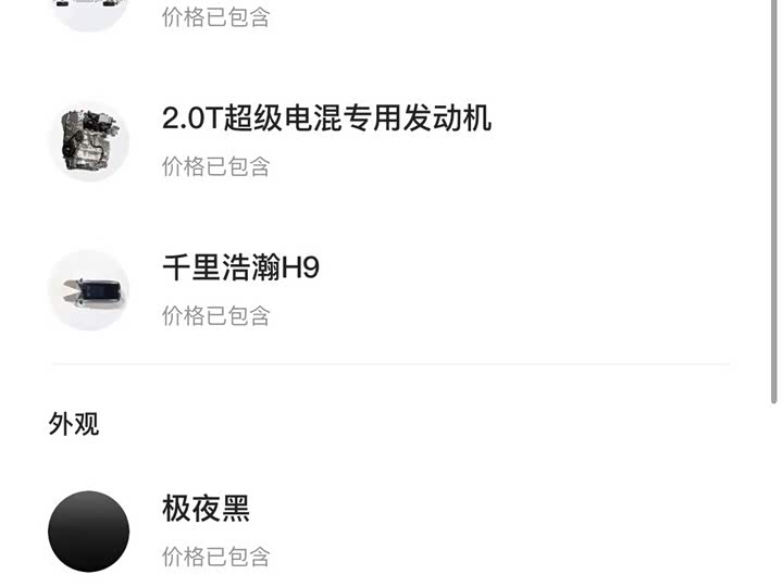 Фото 6 - Zeekr 9X