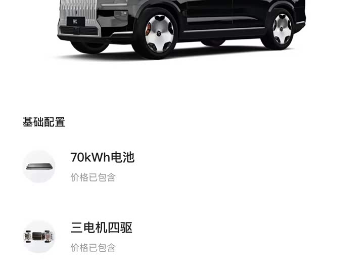 Фото 7 - Zeekr 9X