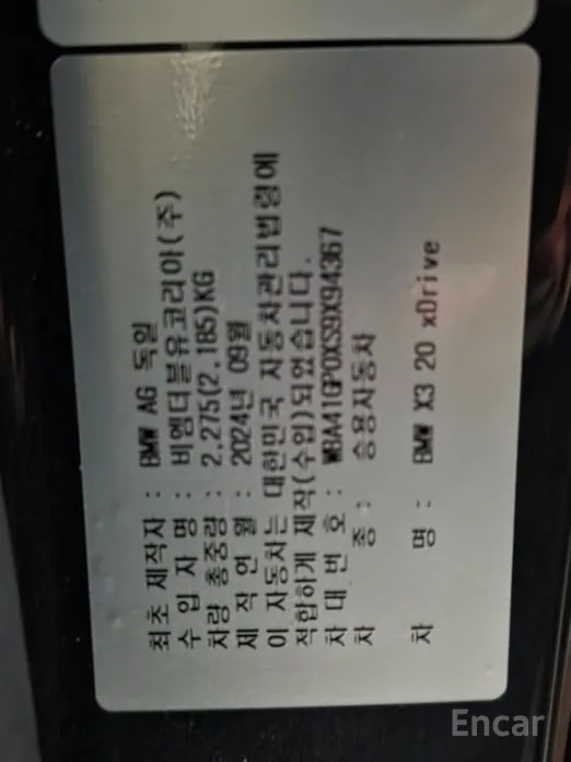 Фото 10 - BMW X3