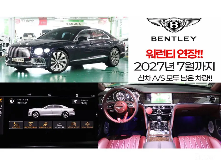 Фото 1 - Bentley Flying Spur