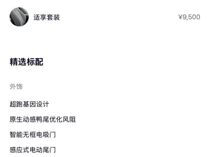 Фото 8 - Nio ET5