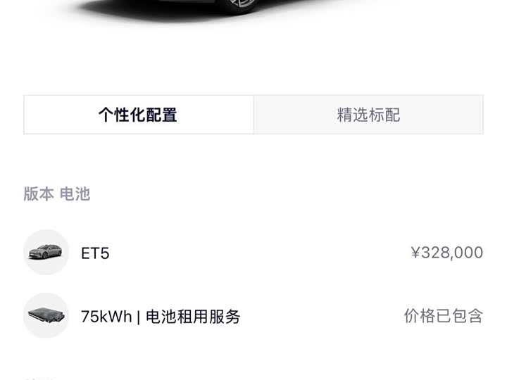 Фото 9 - Nio ET5