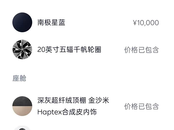 Фото 2 - Nio ET7