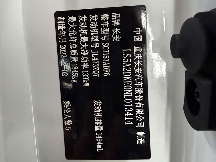 Фото 9 - Changan Raeton Plus