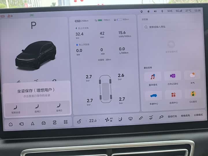 Photo 7 - LiXiang L6