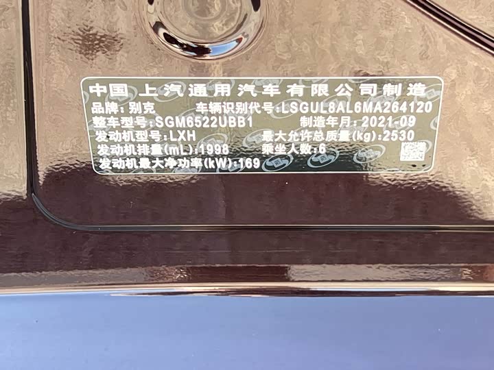 Фото 8 - Buick GL8 ES