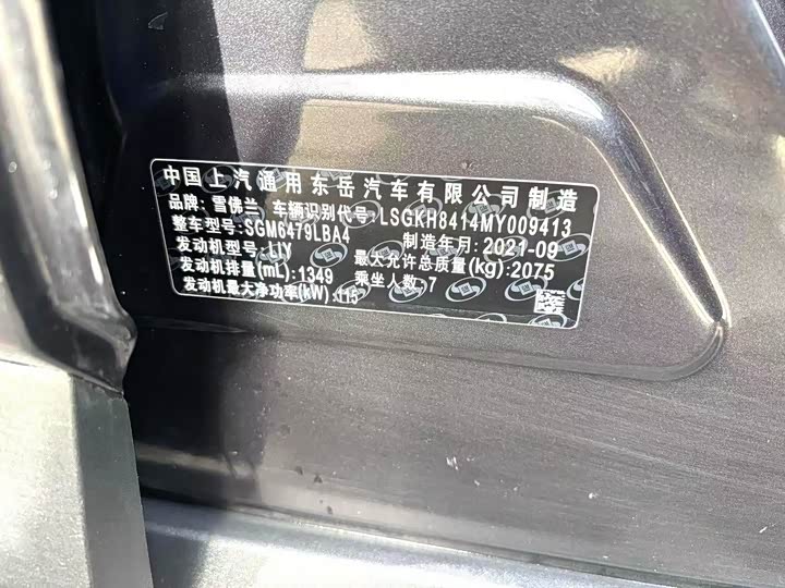 Фото 8 - Chevrolet Orlando