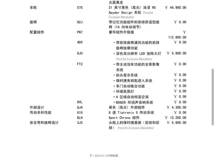 Фото 8 - Porsche Cayenne