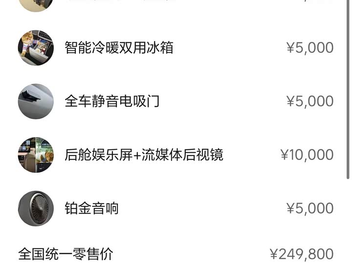 Фото 2 - LiXiang i6