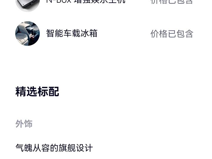 Фото 3 - Nio ES8