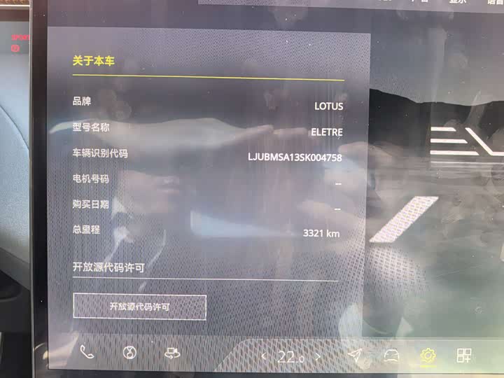 Фото 6 - Lotus Eletre