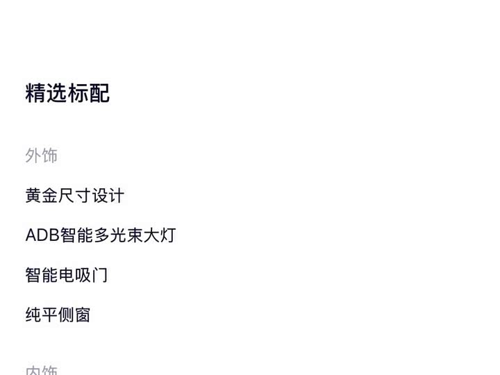 Фото 4 - Nio ES6