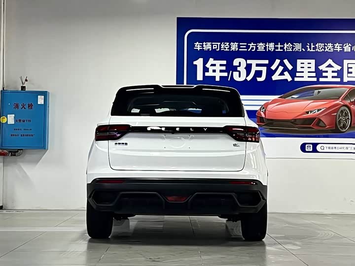 Photo 8 - Geely Coolray