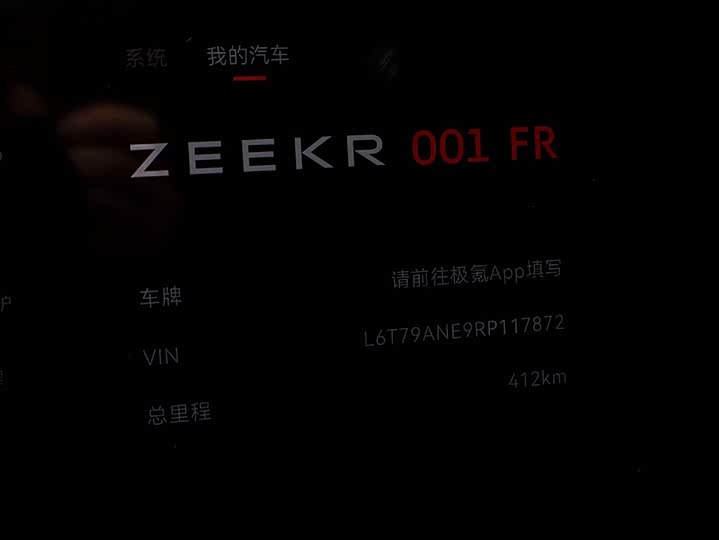 Фото 3 - Zeekr 001 FR