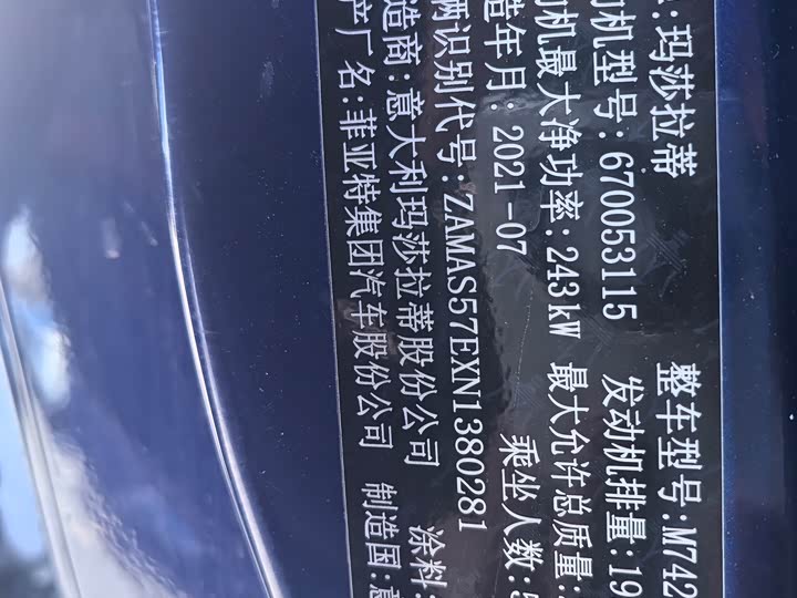 Фото 6 - Maserati Ghibli