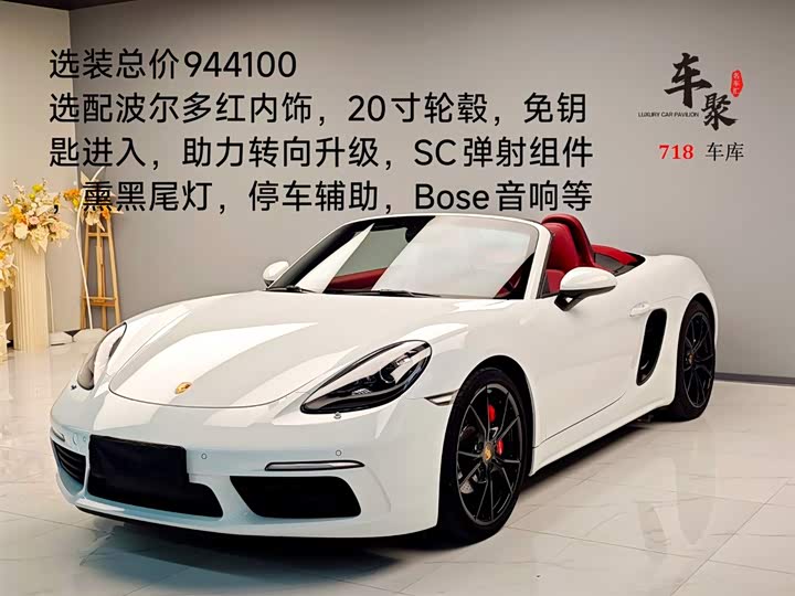 Фото 2 - Porsche 718