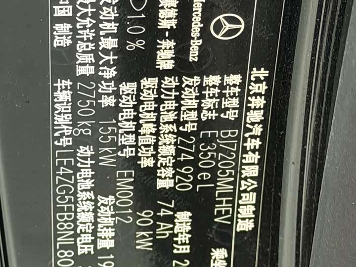 Фото 4 - Mercedes-Benz E-Class Hybrid