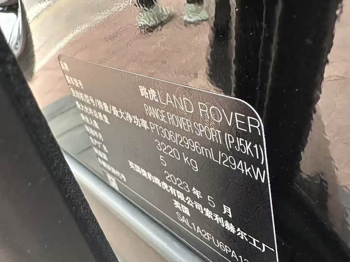 Photo 7 - Land Rover Range Rover Sport