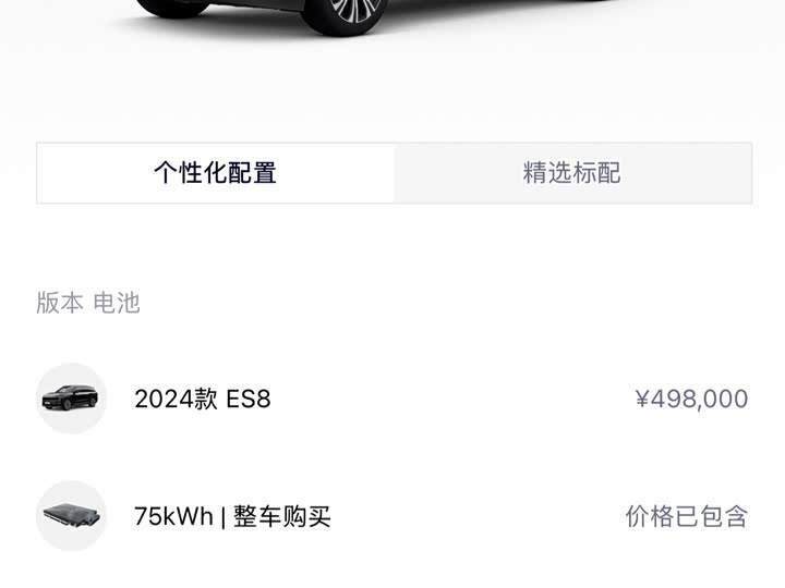 Фото 3 - Nio ES8