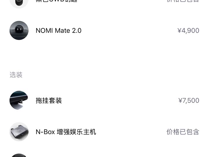 Фото 4 - Nio ES8