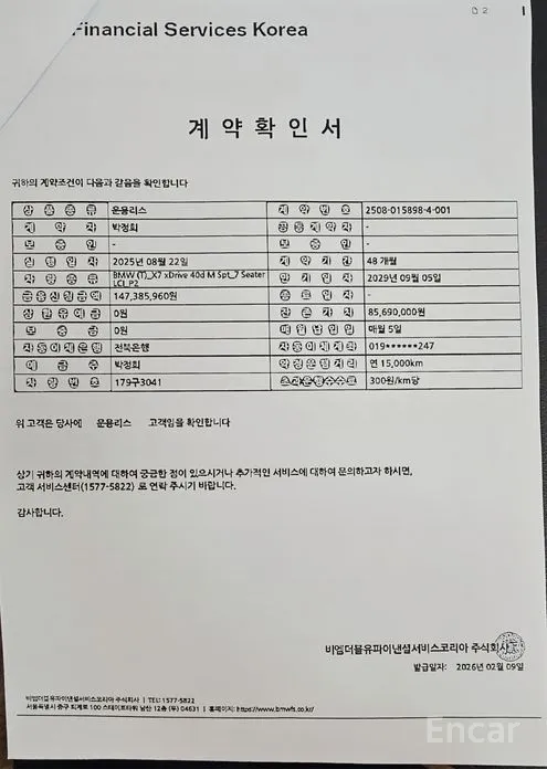 Фото 20 - BMW X7